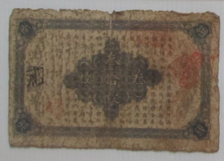 1912-1915-Hunan-Provincial-Banknotes-Need-Help-Identifying.