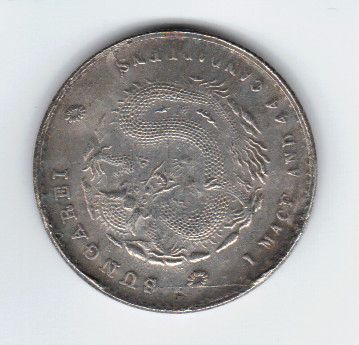 Sungarei-Chinese-Coin