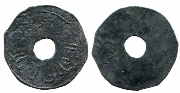 Some-Error-Sultanate-Of-Palembang-Tin-Pitis