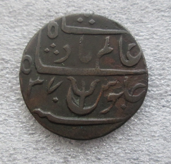Indian-Pice-Or-Half-Pice