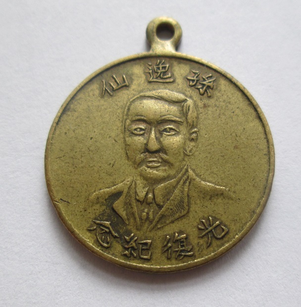Old-Chinese-Medallion---Any-Chinese-Readers?