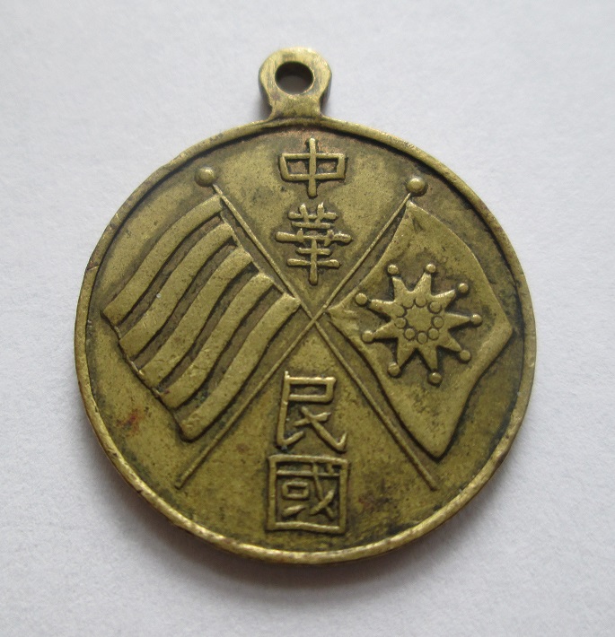 Old-Chinese-Medallion---Any-Chinese-Readers?