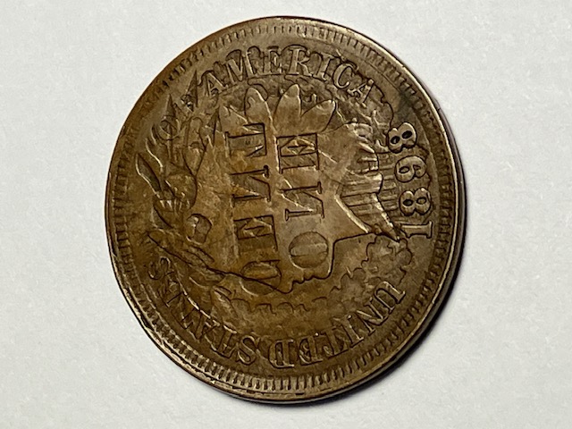 1898-IHC-Coin-Or-Planchet-Error?