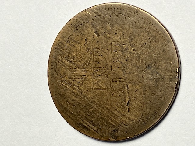 1898-IHC-Coin-Or-Planchet-Error?