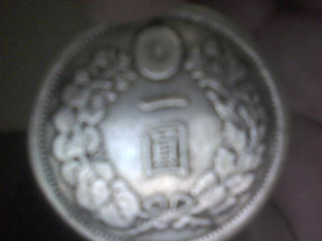 1875-One-Yen-Value