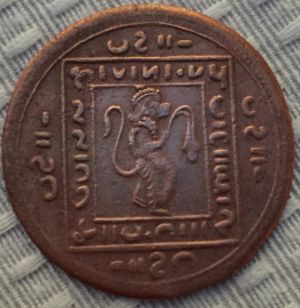 Indian/Arabic-Religious-Token?