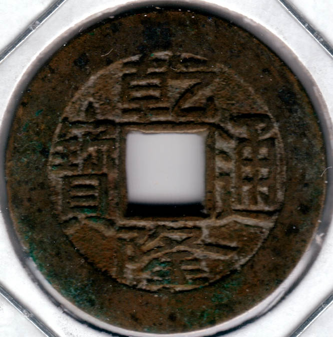Chinese-Bronze---Qian-Long-1736-1796