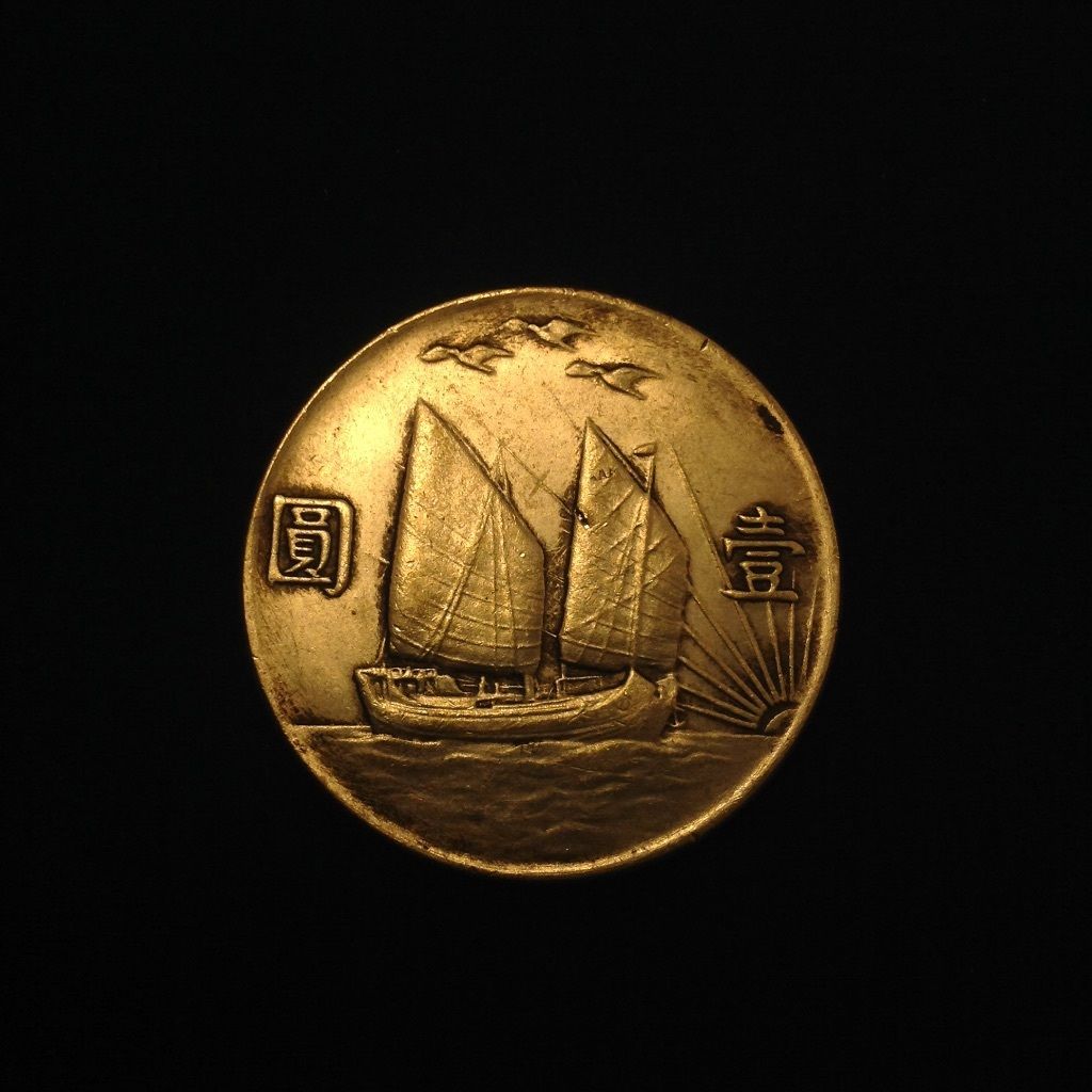 1932-Chinese-Junk-Dollar-With-Birds