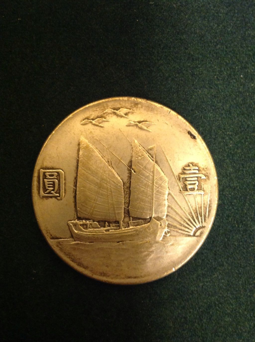 1932-Chinese-Junk-Dollar-With-Birds