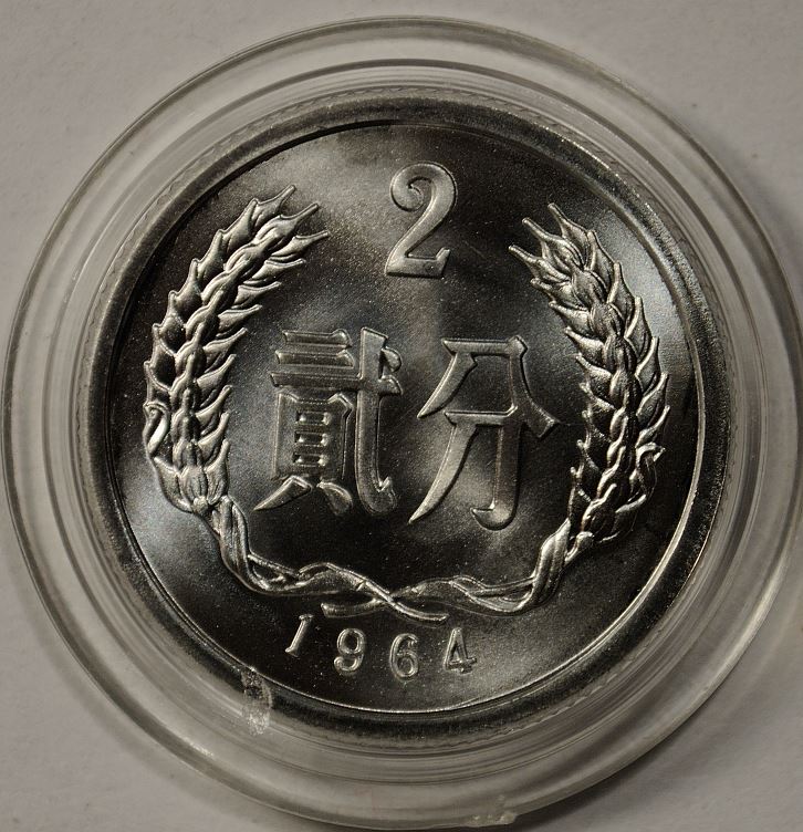 Hello-From-A-Chinese-Coin-Photo-Group