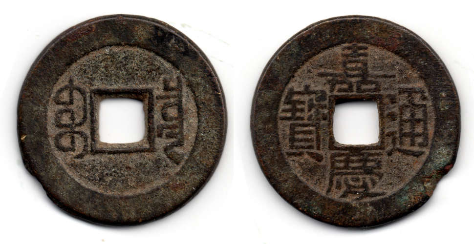 Old-Chinese-Coin-With-Hole