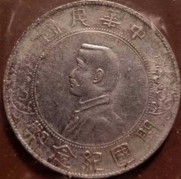 Old-Chinese-Coin-Identification