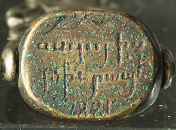 Need-Help-With-Georgian-Script-On-Old-Seal.
