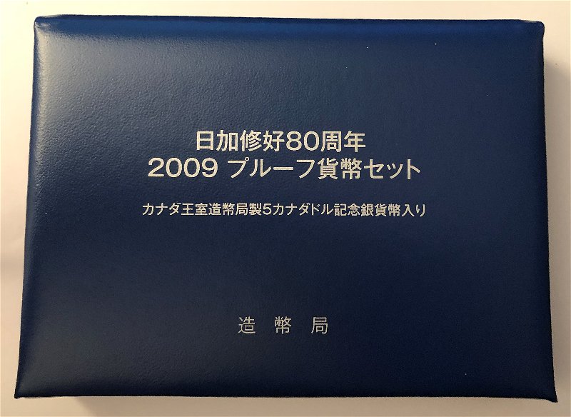 Commems-Collection-Canadian:-2009-Japan---Canada-Proof-Set