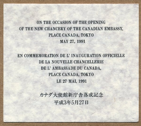 Commems-Collection-Canadian:-2009-80th-Anniversary-Of-Canada,-Japan-Friendship-Silver-$5,-Coin-4/12