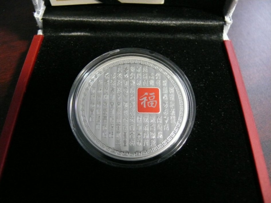 100-Fu-Blessing-Of-Good-Fortune