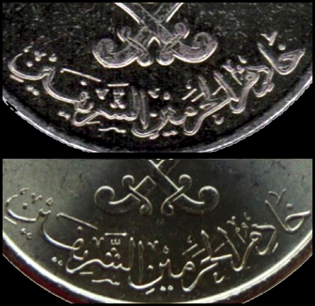 25-Halala-Saudi-Coin-With-Possible-Double-Die-At-Mint-State-Condition