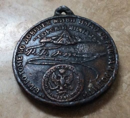 Coin/Medal-Found--Solved