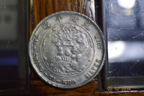 Chinese-Coin?
