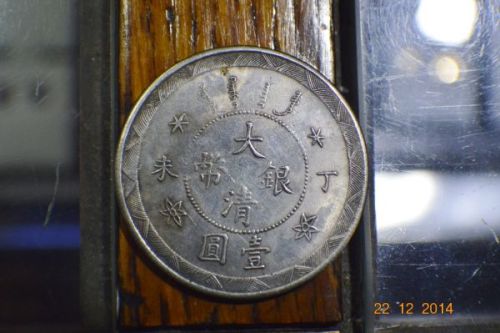 Chinese-Coin?