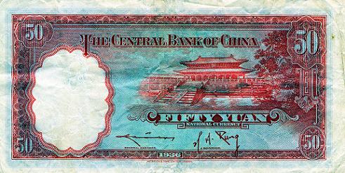 1936-50-Yuan-Note?