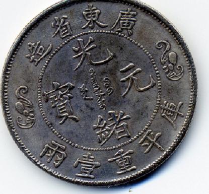 3-Chinese?-Coins-Please-Help-ID