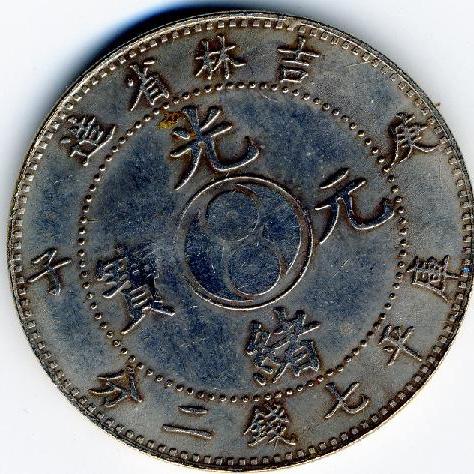 3-Chinese?-Coins-Please-Help-ID