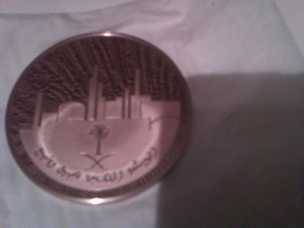 Saudi-Arabian-Unknown-Deco-Coin-Needs-Translating-Etc-Please.