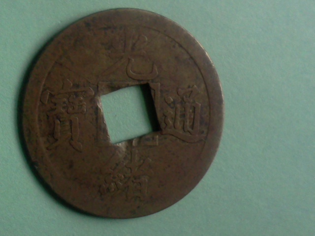 Help-Identifying-Foreign-Error-Coin