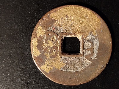 Trying-To-Identify-5-Chinese-Coins-Id:-18th-Century-Cast-Cash