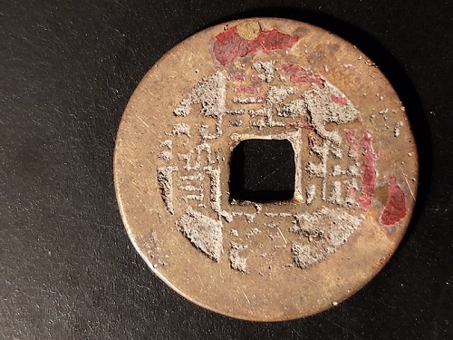 Trying-To-Identify-5-Chinese-Coins-Id:-18th-Century-Cast-Cash