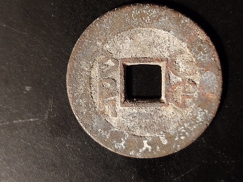 Trying-To-Identify-5-Chinese-Coins-Id:-18th-Century-Cast-Cash