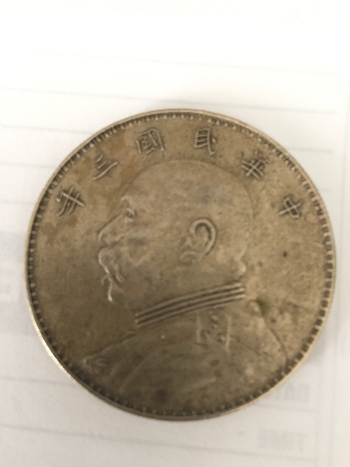Can-Anyone-Help-Identify-These-Silver-Medals-Id:-Chinese-Fatman-Dollar-And-Two-Hajj-Tokens