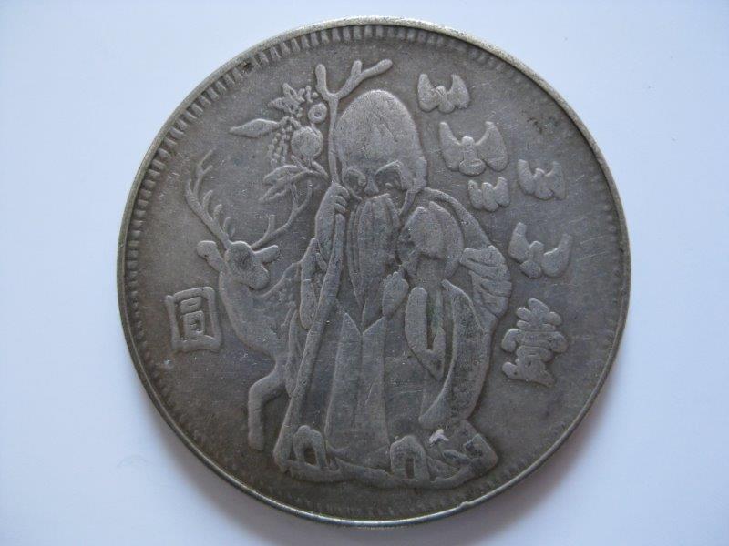Unknown-Chinese-Coin/Token