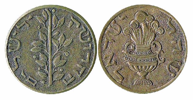 Asian-Medal--???-|-Modern-False-Shekel
