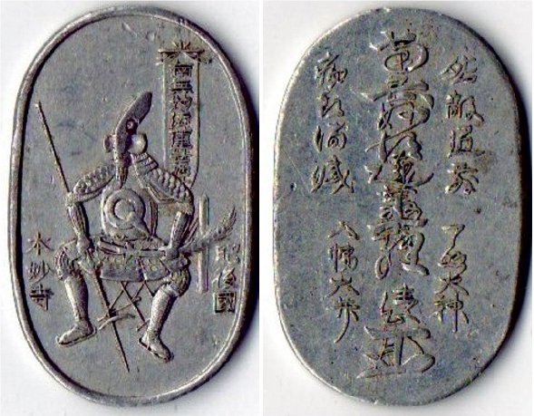 Asian-Token-/--Fantasy-Item--???-|-Japanese-Temple-Token