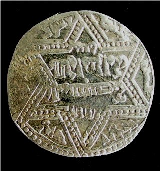 Could-Did-Be-A-Silver-Dirham-Of-Saladin