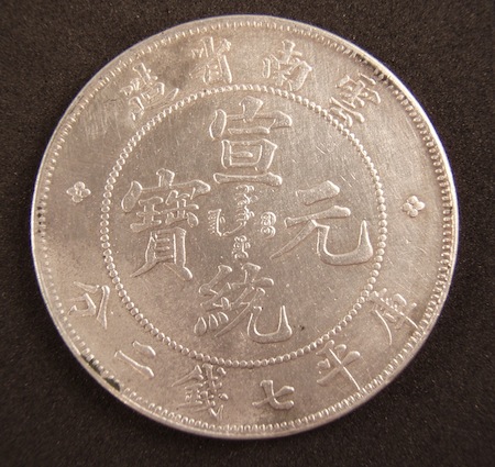 Yun-Nan-Silver-Dollar-1909-1911
