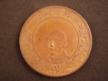 1919-Yunnan-50-Cash-Y-478A-Regular-Strike