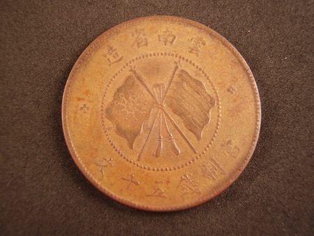 1919-Yunnan-50-Cash-Y-478A-Regular-Strike