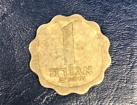 Help-Unidentified-Coin---Identified:-Israel-1-Agora