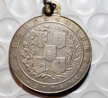 Unknown-Small-Silver-Medal