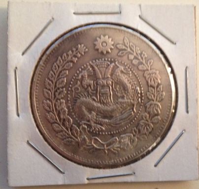 Unknown-Old-Chinese-Coin