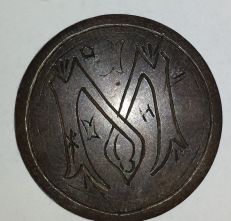 Old-CDN-Large-Cent-Has-Me-Stumped