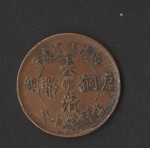 Chinese--Cash-Coin-Real-Or-Fake-And-Year-ID-Tai-Ching-Ti-Kuo