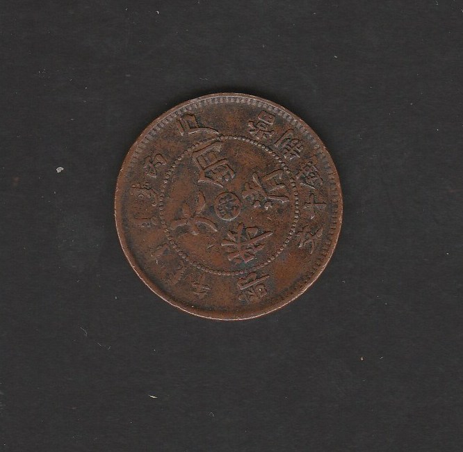 Chinese--Cash-Coin-Real-Or-Fake-And-Year-ID-Tai-Ching-Ti-Kuo