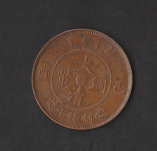Chinese--Cash-Coin-Real-Or-Fake-And-Year-ID-Tai-Ching-Ti-Kuo