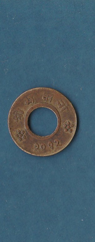 Another-Coin-ID-Puzzle-Dated-2092?