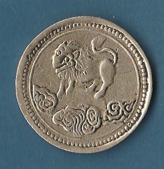 China-1912-5-Cash-Coin-Real,-Fake-Or-Variety-?