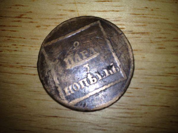 Help-Identifying-Foreign-Coin-From-1773